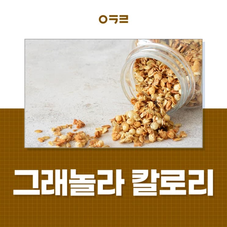 穀麥脆熱量比較，各品牌熱量總整理