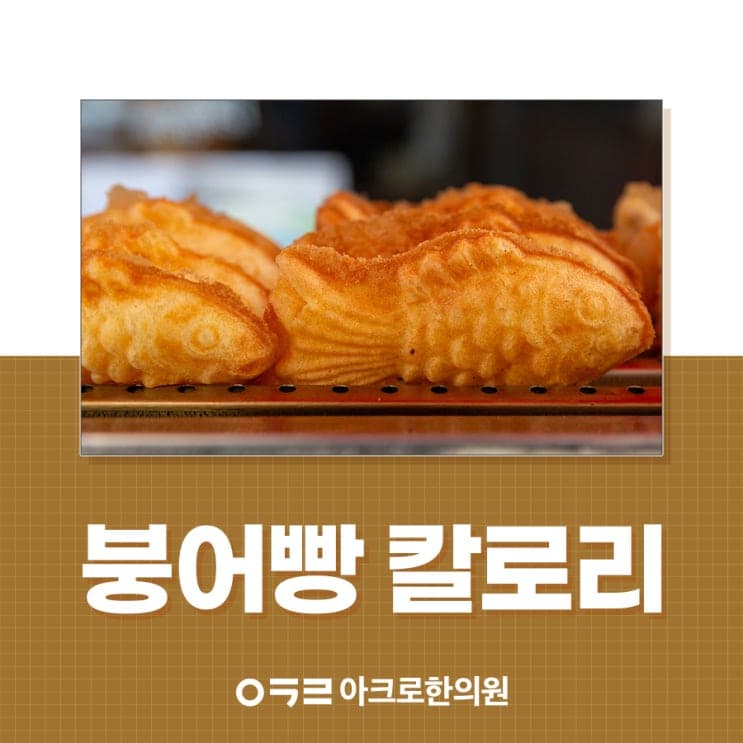 鯽魚餅熱量：減重時吃幾個比較合適