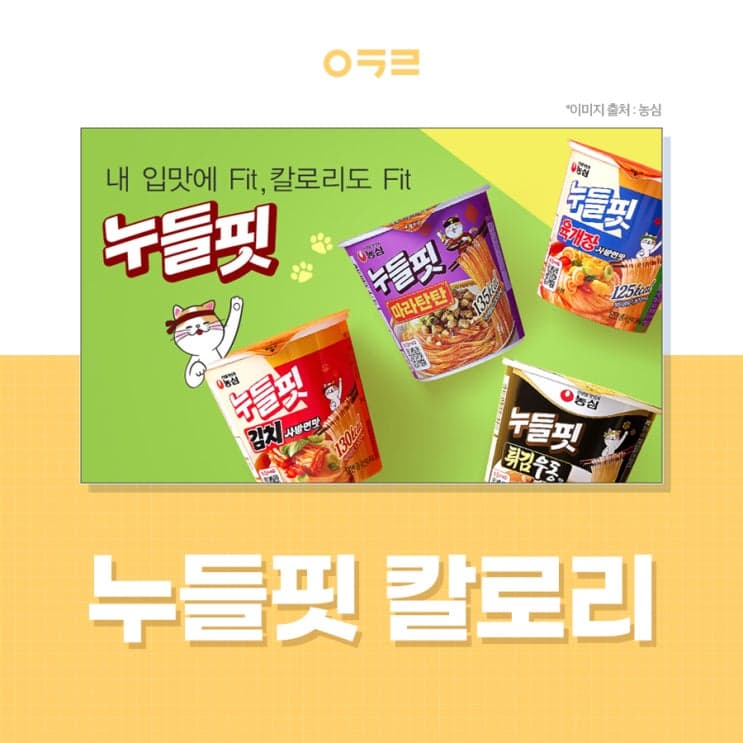 Noodle Fit熱量：醫療團隊挑選的低熱量拉麵替代品