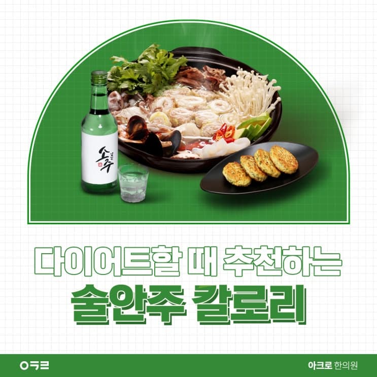 減重期間推薦的下酒菜減熱量方法