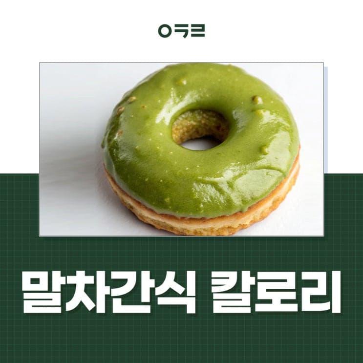 抹茶甜點熱量：減重時的明智選擇方法