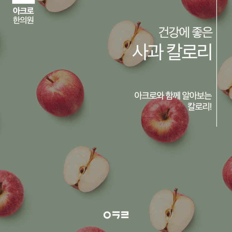 蘋果熱量：對減重的益處