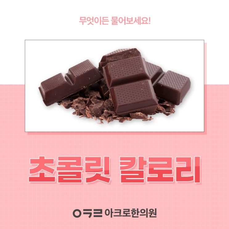 巧克力熱量：情人節前請先確認
