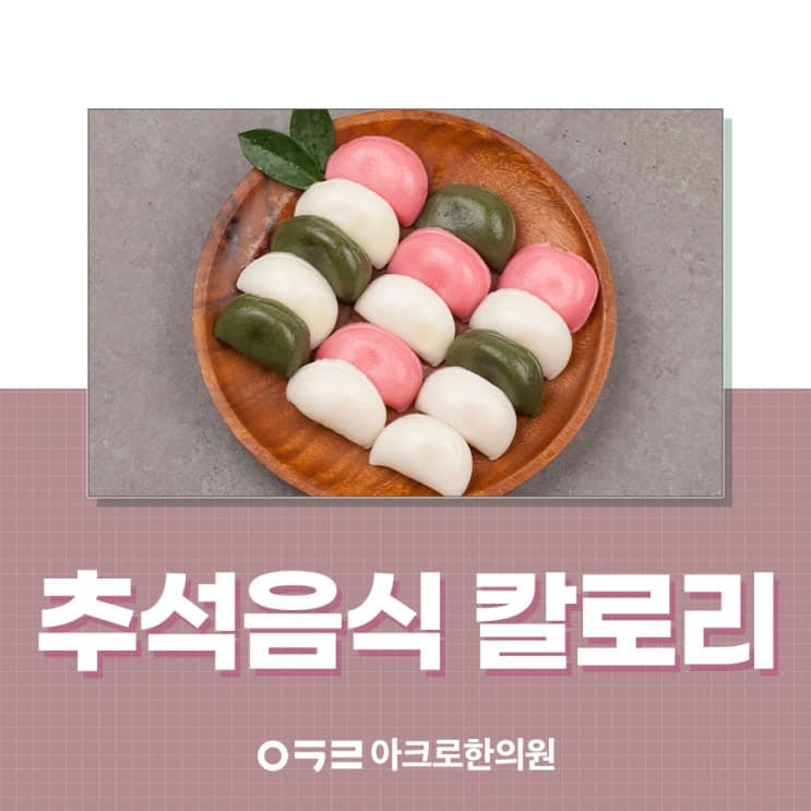 中秋節食物熱量，減肥期間這樣吃