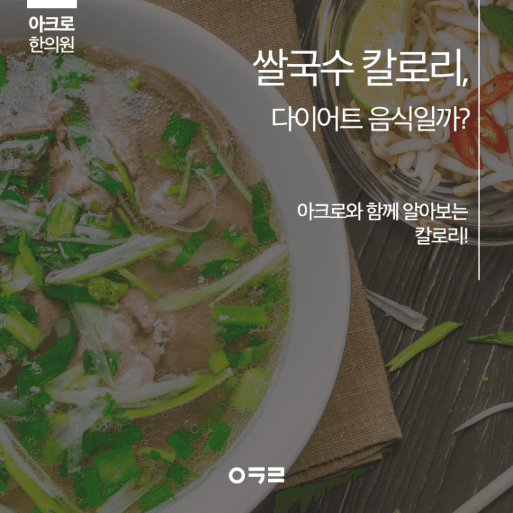 越南河粉熱量：真的是減重食品嗎？