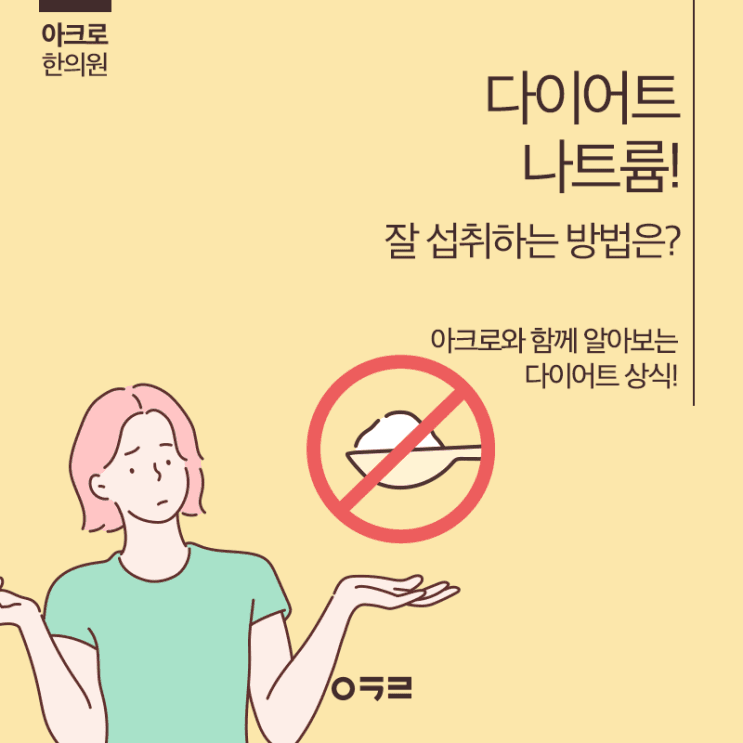 減重期間該如何攝取鈉？