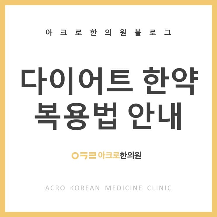 減重中藥套餐服用方法，各類膠囊整理