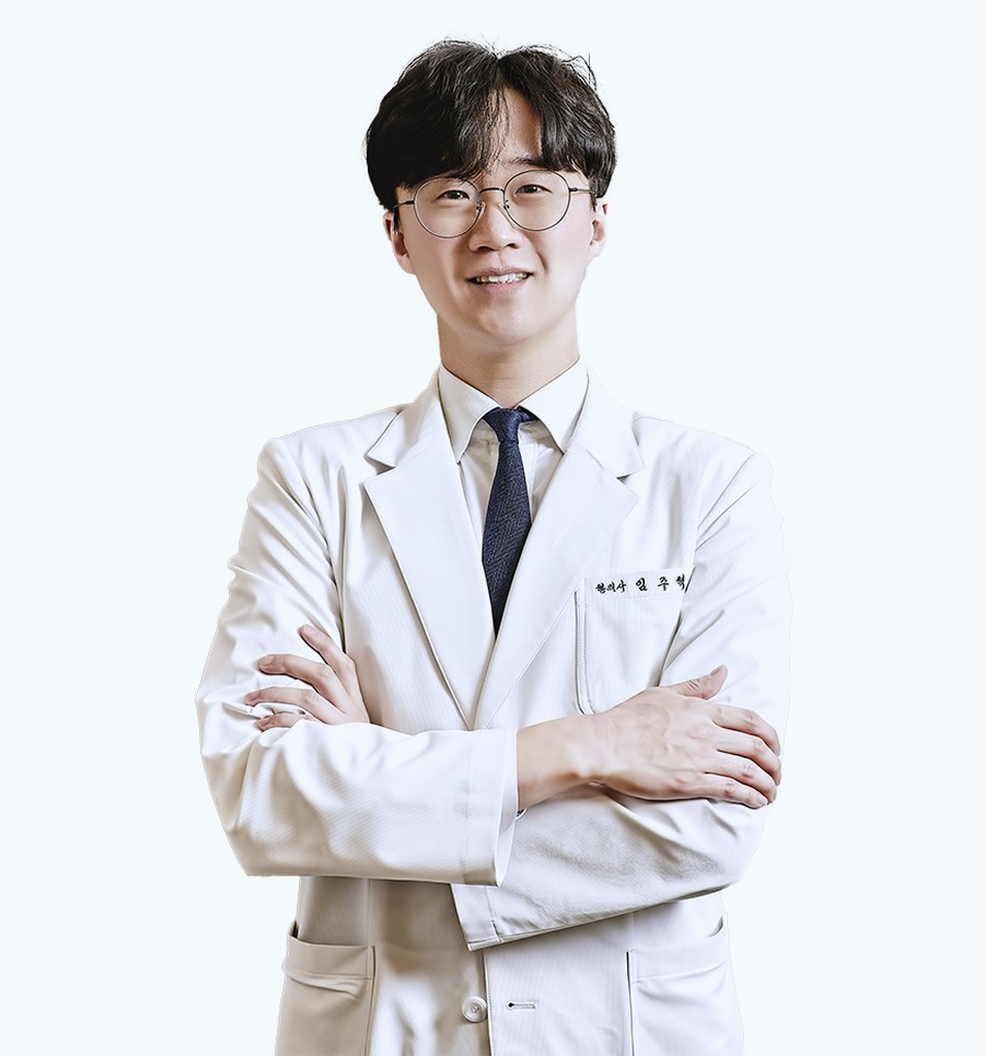 아크로한의원 임주혁 대표원장