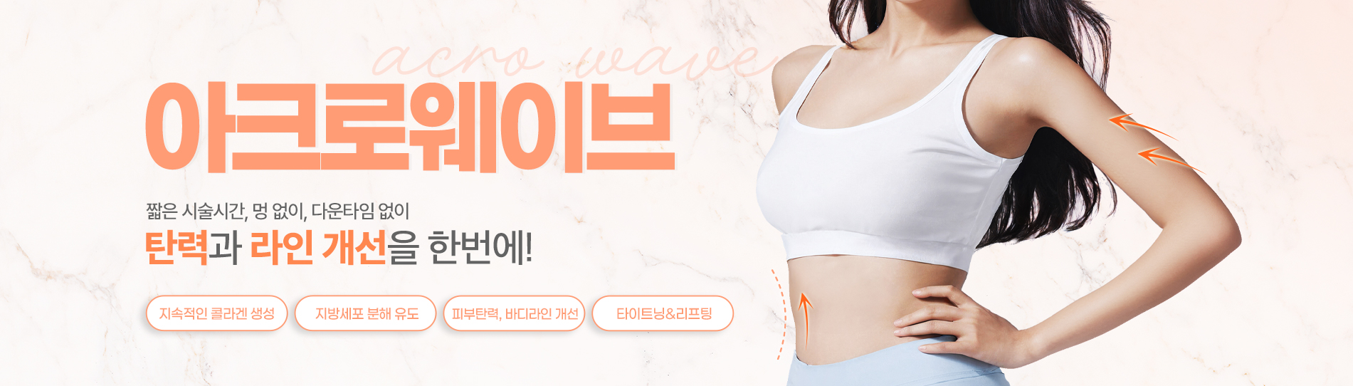 아크로컷4